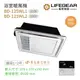 《樂奇》小太陽暖風機 BD-125WL1 110V / BD-125WL2 220V 線控型 附LED內建照明燈