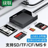 在飛比找Yahoo!奇摩拍賣優惠-讀卡器usb3.0高速多合一手機tf卡數位相機sd卡cf卡m