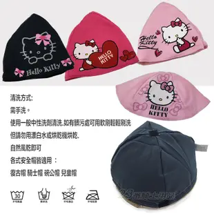 HELLO KITTY 凱蒂貓 可拆洗 安全帽 雙層透氣 內襯套 粉紅 帽襯 安全帽內襯墊 適用 復古帽 雪帽 哈利帽