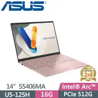 在飛比找PChome24h購物優惠-ASUS Vivobook S14 OLED S5406MA