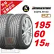 【BRIDGESTONE 普利司通】ECOPIA NH100 節能舒適輪胎195/60/15 2入組-(送免費安裝)