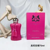 在飛比找Yahoo!奇摩拍賣優惠-瑪麗之香奧莉安娜75ml  Parfums de marly