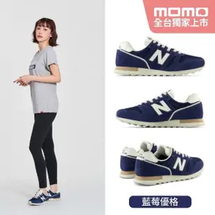 【NEW BALANCE】NB 運動鞋/復古鞋_女鞋_WL373QA2-B_WL373TG2-B_ML373TG2-D_373系列(MOMO獨家販售)