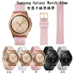 美人魚【直紋腕帶】SAMSUNG WATCH 42MM S4 智慧手錶替換帶/運動手環/手錶錶帶 20MM