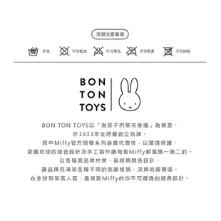 【荷蘭BON TON TOYS】Miffy Corduroy米菲兔燈芯絨玩偶70cm《WUZ屋子-台北》米菲兔 聖誕節