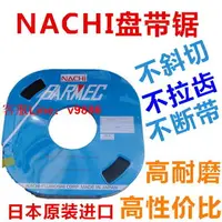 在飛比找樂天市場購物網優惠-【咨詢客服應有盡有】日本原裝NACHI盤帶鋸 帶鋸條6MM8