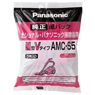 國際牌 原廠 吸塵器集塵袋 M型V Type 5入 集塵紙袋 吸塵器集塵袋 Panasonic AMC-S5