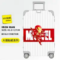 在飛比找蝦皮購物優惠-「台灣出貨 免運」大張鋼鐵人貼紙 Iron Man 漫威貼紙