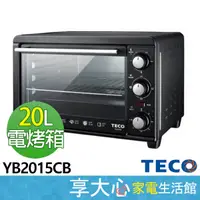 在飛比找蝦皮商城精選優惠-TECO 東元 20L 電烤箱 YB2015CB 三段火力 