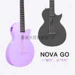 🔥【免運 可貨到付款】🔥[ENYA新品]恩雅NOVA GO智能吉他35寸碳纖維初學進階民謠旅行電箱