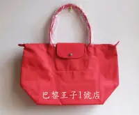 在飛比找Yahoo!奇摩拍賣優惠-【巴黎王子1號店】羅製《Longchamp》Pliage N