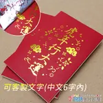 春節新年紅包款錄音卡片-手工燙金-可客製中文，農曆新年禮物 錄音賀卡 虎年紅包 過年紅包 新年紅包 燙金紅包袋