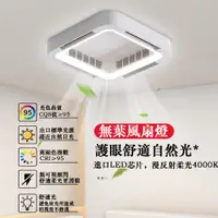 在飛比找PChome24h購物優惠-LED吸頂無葉風扇 臥室變頻110V風扇 吸頂燈 電扇燈 風