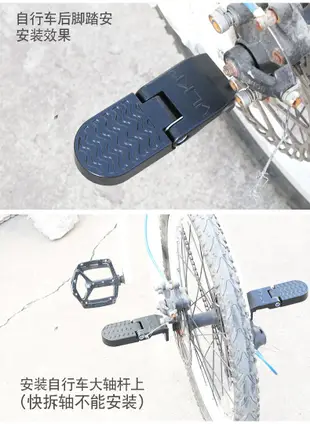 鋁合金後踏板 腳踏車後踏桿 電動車自行車後踏板 腳後輪大號折疊踏板 電動站人通用杆放腳踏板後座 自行車配件