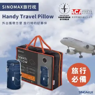 【SINOMAX】Handy Travel Pillow 旅行枕