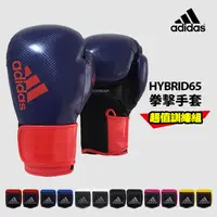 在飛比找PChome24h購物優惠-adidas Hybrid65 拳擊手套超值組合 藍紅(拳擊