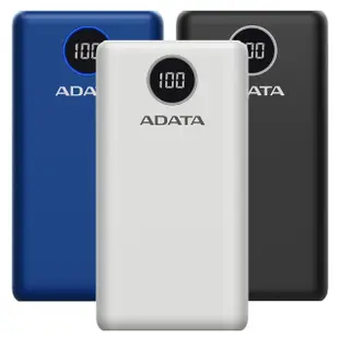 【ADATA 威剛】數位顯示電量20000mAh 3孔輸出 快充行動電源(P20000QCD)