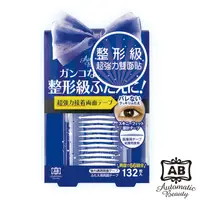 在飛比找PChome24h購物優惠-【日本AB】極細透明雙面貼-蝴蝶版(132枚+眼皮定型棒1支