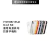 【犀牛盾】iPhone 12系列 Mod NX防摔邊框背蓋兩用手機殼 (8折)
