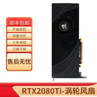 在飛比找Yahoo!奇摩拍賣優惠-眾誠優品 全新 NVIDIA RTX2080TI 11GB游