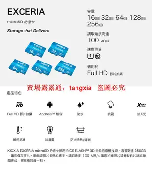 【易選商行】KIOXIA 鎧俠 32GB 32G micro SD SDHC 100MBs 記憶卡 原 TOSHIBA