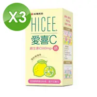 在飛比找PChome24h購物優惠-(3入組)【合利他命】愛喜維生素C 500mg+鈣口嚼錠 清