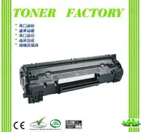 在飛比找PChome24h購物優惠-【TONER FACTORY】Canon CRG328 黑色