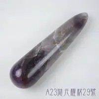 在飛比找樂天市場購物網優惠-A23按摩棒29號 刮痧棒 Auralite 23 肩頸按摩