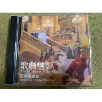 在飛比找蝦皮購物優惠-個人收藏CD: 世界音樂童話繪本CD #歌劇魅影