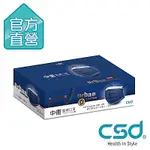 CSD中衛 醫療口罩-丹寧牛仔1盒入(30片/盒)
