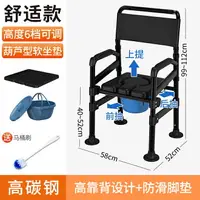 在飛比找樂天市場購物網優惠-移動馬桶 坐便器 馬桶椅 老人坐便椅家用結實移動馬桶坐便器孕