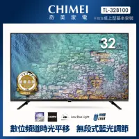 在飛比找momo購物網優惠-【CHIMEI 奇美】32型 HD低藍光顯示器_不含視訊盒(