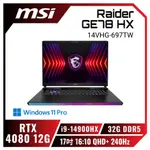 全新MSI微星 RAIDER GE78 HX 14VIG-696TW 最新14代處理器 RTX4090 電競筆電