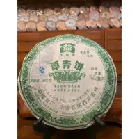 在飛比找蝦皮購物優惠-【普洱茶生茶】2007年【大益 勐海茶廠 厚青餅 】500g