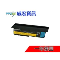 在飛比找Yahoo!奇摩拍賣優惠-威宏資訊 LENOVO 聯想筆電 電池 耗電 充不飽 Thi