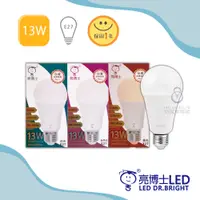 在飛比找蝦皮商城優惠-亮博士 LED 13W 高效能 球泡燈 1500LM