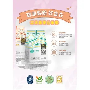 【聯華製粉】水手牌特級粉心粉/10kg《中筋All-purpose flour》效期 2024.08.01
