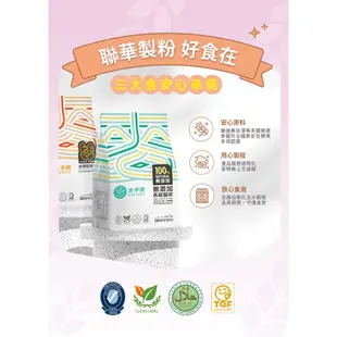 【聯華製粉】水手牌特級粉心粉/10kg《中筋All-purpose flour》效期 2024.07.22