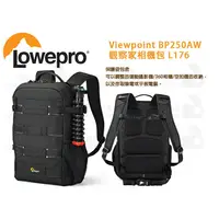 在飛比找蝦皮購物優惠-數位小兔【Lowepro Viewpoint BP250AW