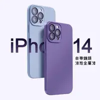 在飛比找momo購物網優惠-【LOYALTY】iPhone14Plus/14Pro/14