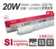 旭光 LED T8 20W 3000K 黃光 4尺 全電壓 日光燈管 _ SI520072