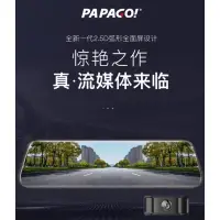 在飛比找蝦皮購物優惠-【現貨】PAPAGO  980Plus WIFI電子後視鏡 