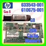 HP 633543-001 610675-001 P420 P430 2GB FBWC CACHE G8 控制存儲記憶體