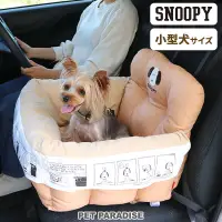 在飛比找蝦皮商城優惠-【PET PARADISE】寵物外出汽車安全座椅｜SNOOP