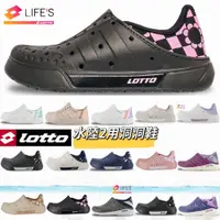 在飛比找蝦皮購物優惠-快速出貨區 贈白鞋擦拭包🌈2024 LOTTO  防水 水鞋