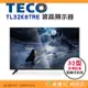 只配送不含安裝 含視訊盒 東元 TECO TL32K6TRE 液晶顯示器 32型 公司貨 螢幕 低藍光 高畫質