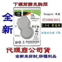 在飛比找PChome商店街優惠-ST1000LX015 Seagate FireCuda 2