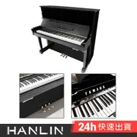 在飛比找蝦皮商城優惠-日本製 山葉 YAMAHA-U1 E黑 光澤黑 1號琴 新優