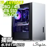 ISTYLE U800T 雙水冷工作站 (I9-14900KF/Z790/128G/4TB+4TB SSD/RTX4090-24G/10G網卡/1200W/FD)