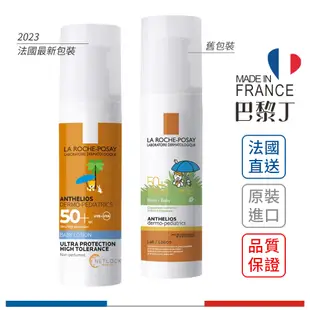 理膚寶水 安得利嬰兒防曬乳SPF50+ 50ml LA ROCHE-POSAY【巴黎丁】